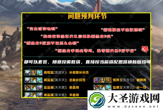 dnf幽暗岛融合史诗怎么搭配