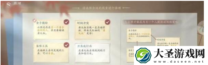 浮生忆玲珑审问唐大叔任务怎么做
