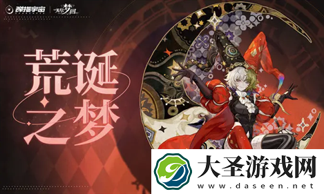 无尽梦回荒诞之梦强力流派全攻略