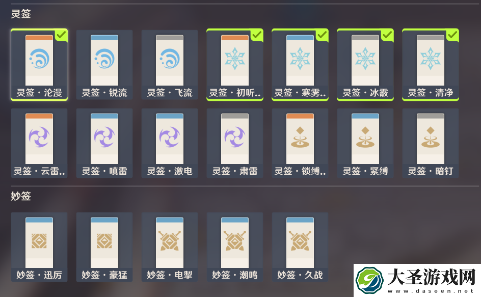 原神堇庭华彩机关棋谭第四天怎么过