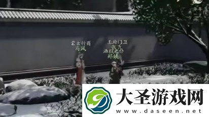 射雕手游庞氏骗局任务攻略流程说明