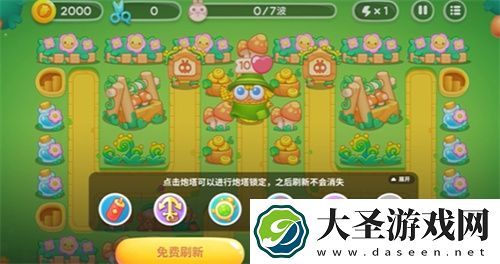 保卫萝卜4头等大事第3关通关攻略详解