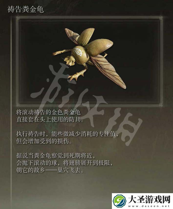 艾尔登法环绘画位置大全