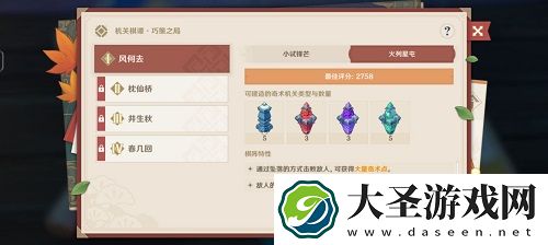 原神机关棋谭巧策之局怎么过