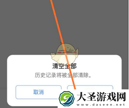 vivo浏览器怎么删除历史记录