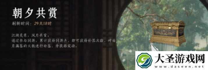 燕云十六声每日必做介绍