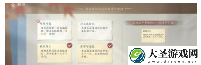 浮生忆玲珑审问唐大叔任务怎么做