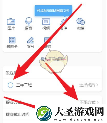 班级小管家怎么布置作业