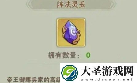行侠仗义五千年阵法灵玉获取途径介绍