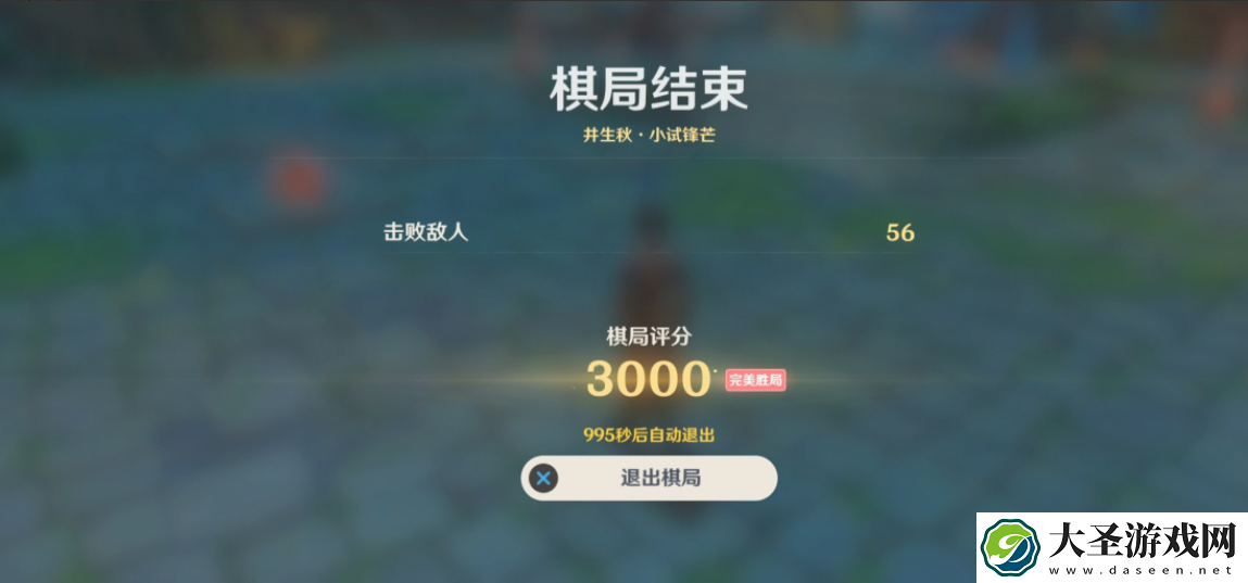 原神机关棋谭井生秋小试锋芒怎么过