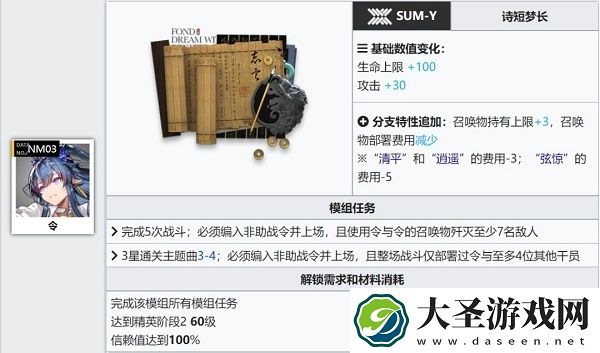 明日方舟令模组怎么解锁