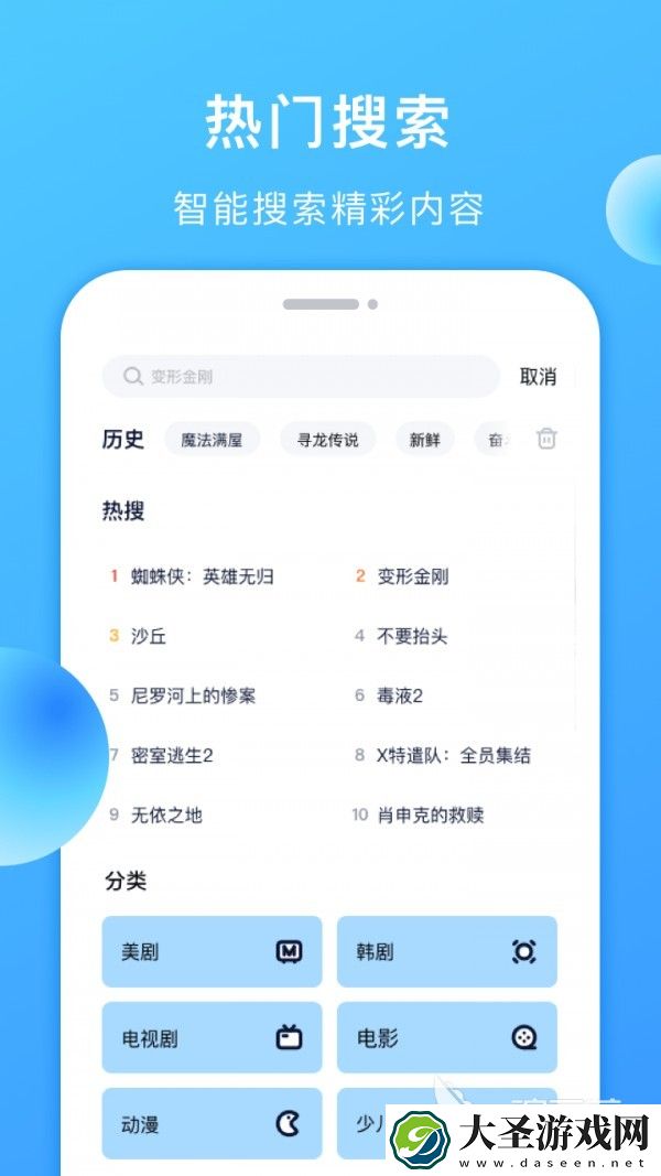 美剧app有哪些