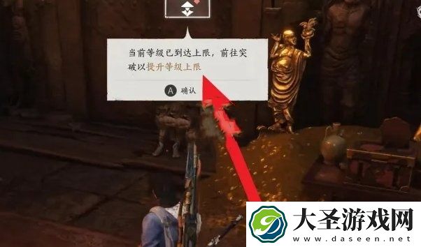燕云十六声角色等级怎么突破