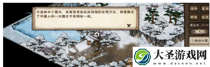 烟雨江湖主角93级突破任务怎么做