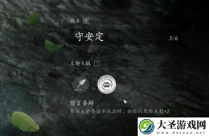 燕云十六声开局志趣天赋怎么选