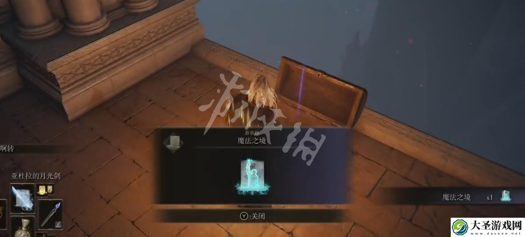 艾尔登法环魔法之镜如何获取