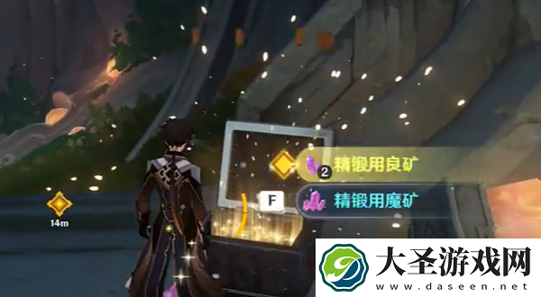 原神命定将焚的虹光宝箱在哪