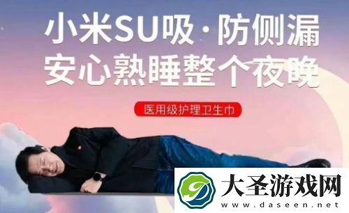 雷军又上热搜了!无数网友喊话要求生产小米卫生巾