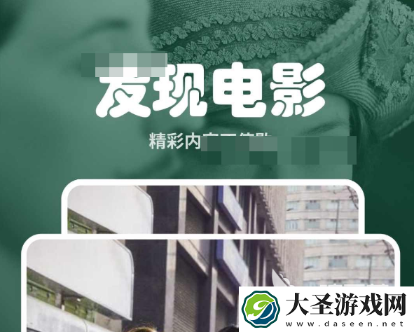 影视大全app下载