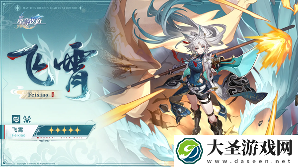 崩坏星穹铁道2.5卡池抽哪个