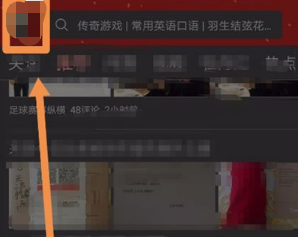 今日头条怎么看好友的动态