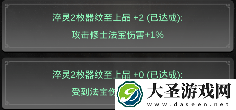 一念逍遥装备精炼顺序是什么