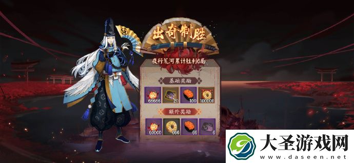 阴阳师拾花兑梦换什么好
