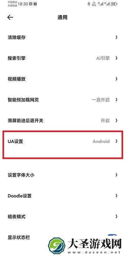 夸克APP看图模式开启方法说明