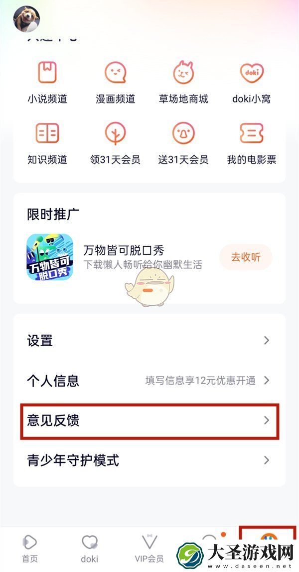 腾讯视频微信转QQ怎么转