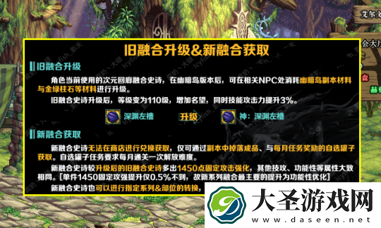dnf幽暗岛融合史诗怎么搭配