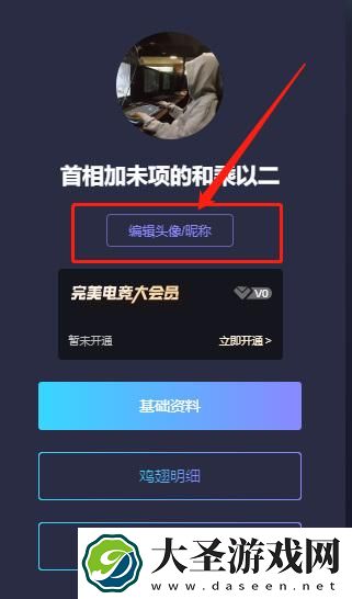 完美世界csgo怎么改名