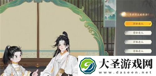 射雕博物百科四灵水院答题答案一览