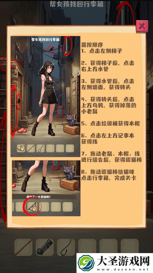 规则怪怪谈帮女孩找回行李箱详解