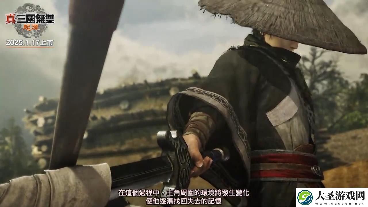 真三国无双起源发布中文演示视频