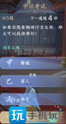 浮生忆玲珑七尹晋级考核答案是什么