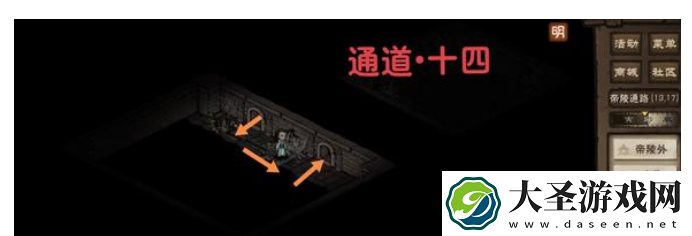 烟雨江湖帝陵探秘任务攻略