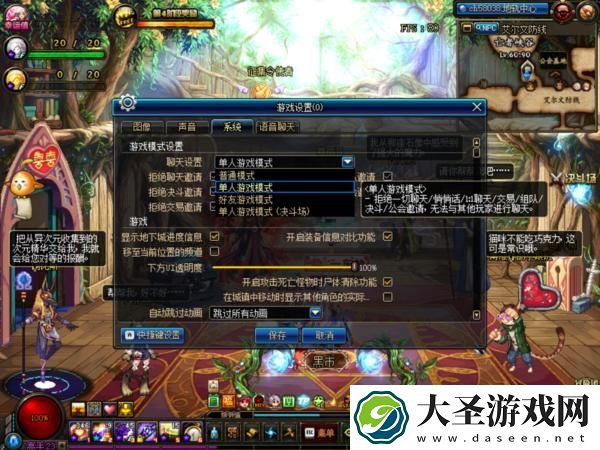 dnf怎么屏蔽周围玩家