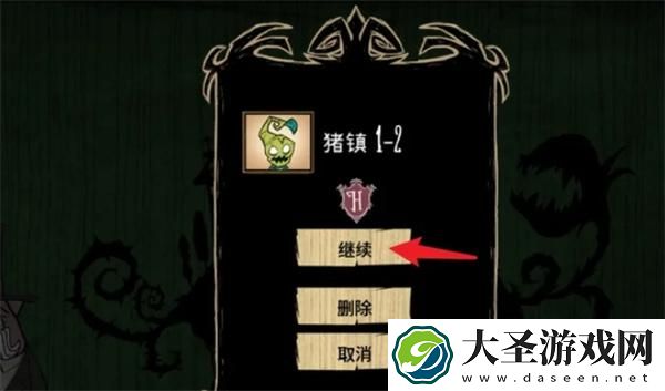 饥荒代码怎么输入