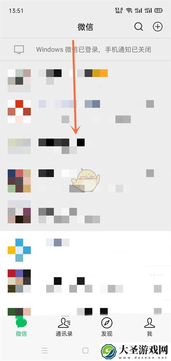 微信怎么删除最近使用的小程序