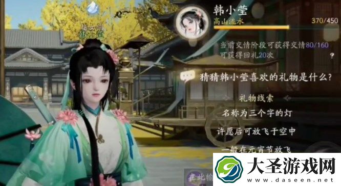 射雕侠客礼物喜好及对应武学一览