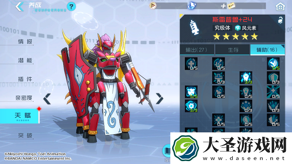 数码宝贝新世纪斯雷普兽天赋怎么加点