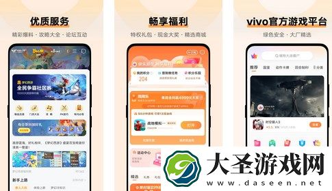 vivo游戏中心注销账号方法流程