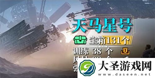 星球重启大毛衣获取攻略介绍