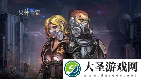火种协定手游公测通用兑换码合集