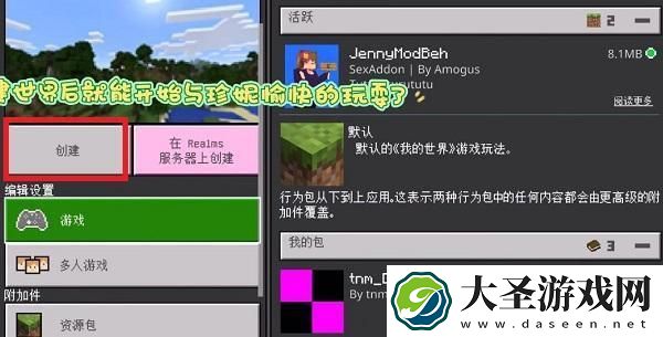 我的世界珍妮模组怎么导入