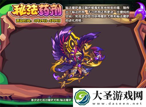 洛克王国秘法药剂活动全攻略指南