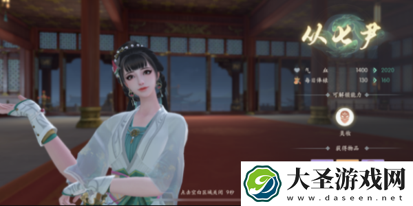 浮生忆玲珑七尹晋级考核答案是什么