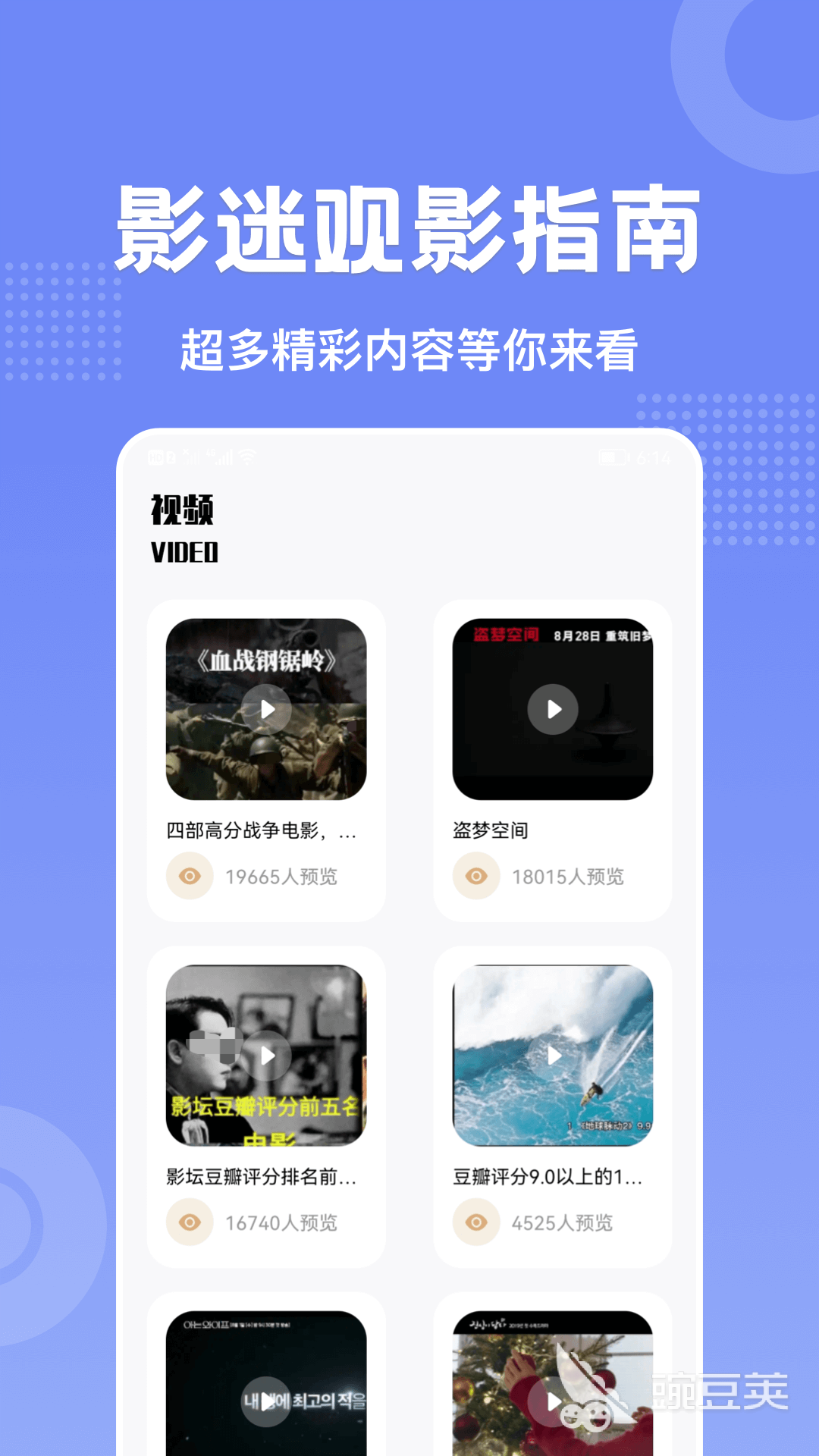 美剧app有哪些