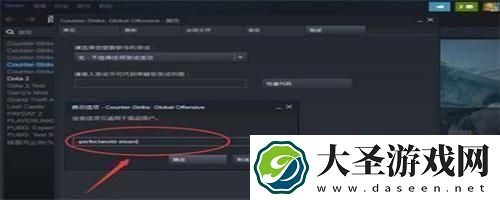 csgo国服启动器代码是多少