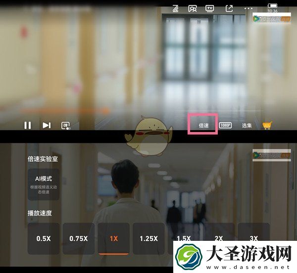 腾讯视频长按快进怎么设置x2